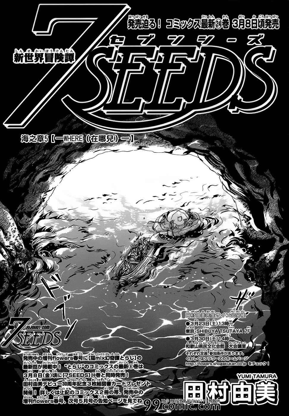 7seeds129集