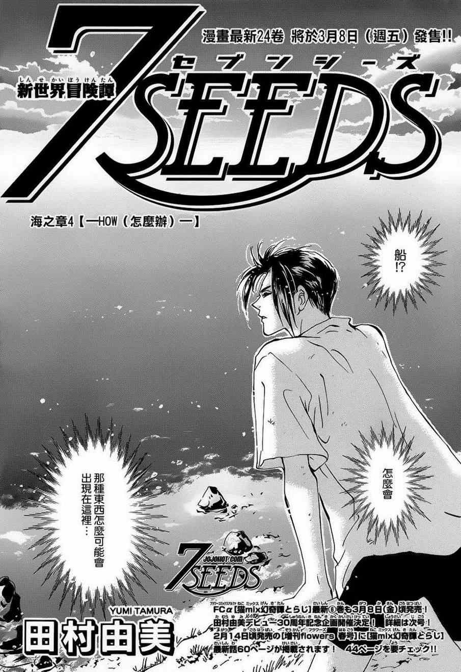 7seeds128集