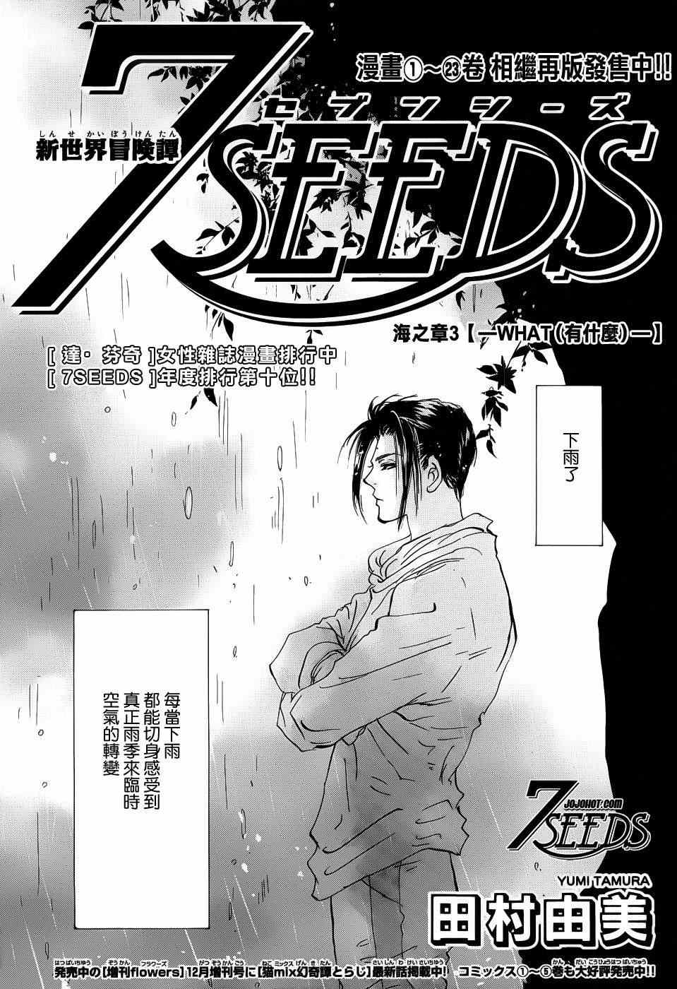 7seeds127集