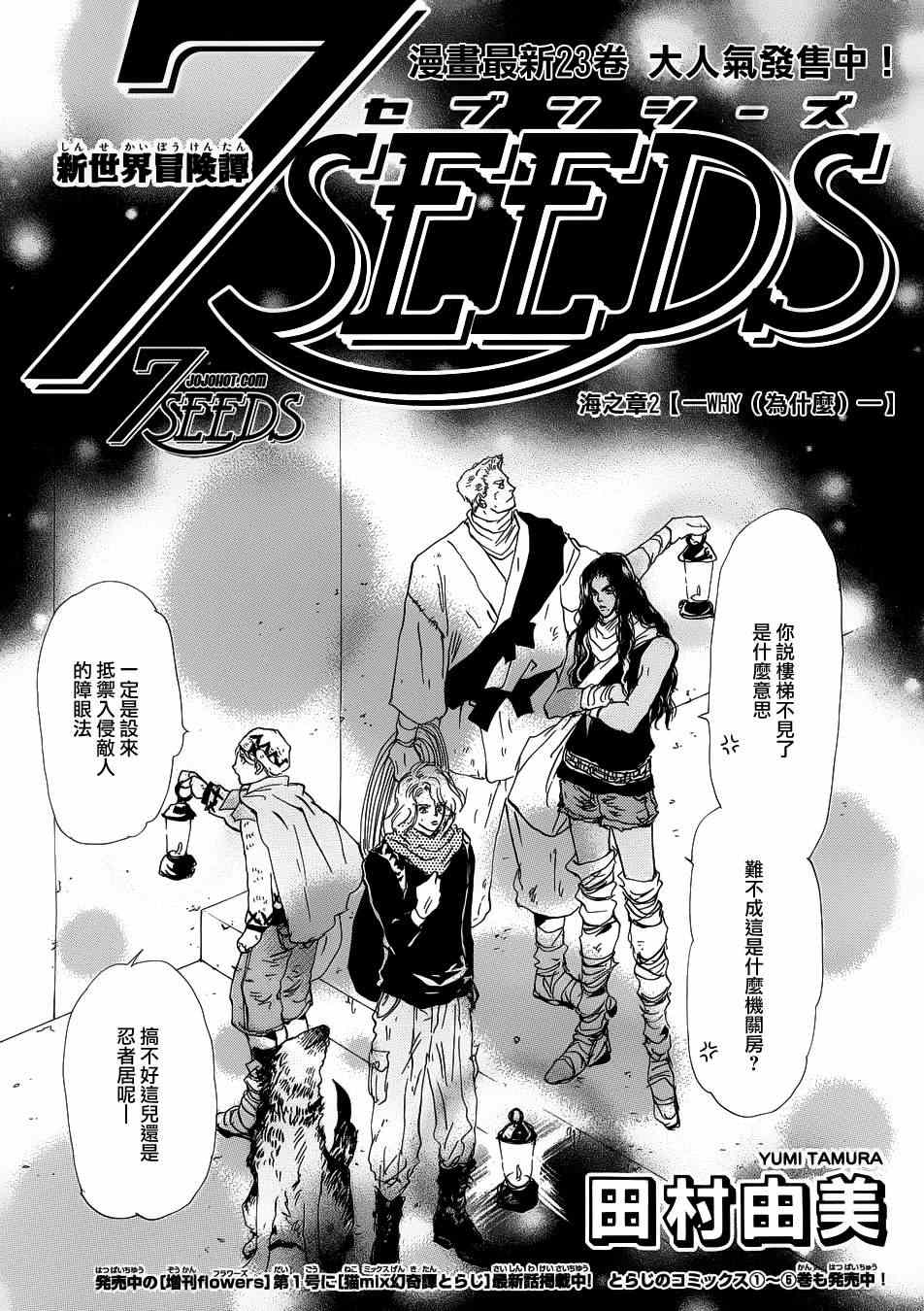 7seeds126集