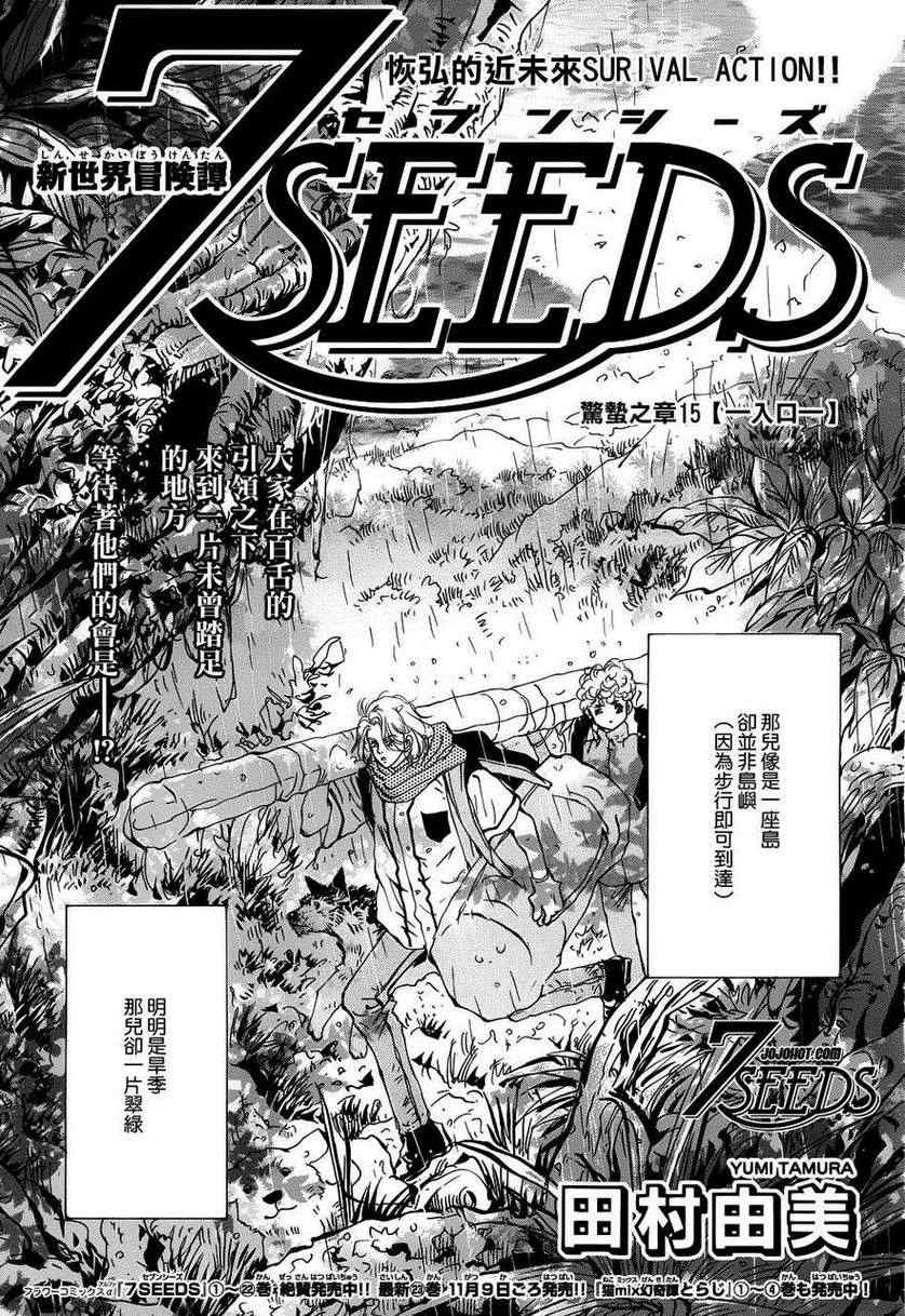 7seeds124集