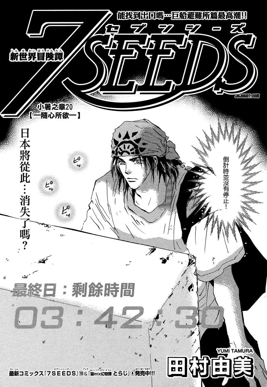 7seeds105集