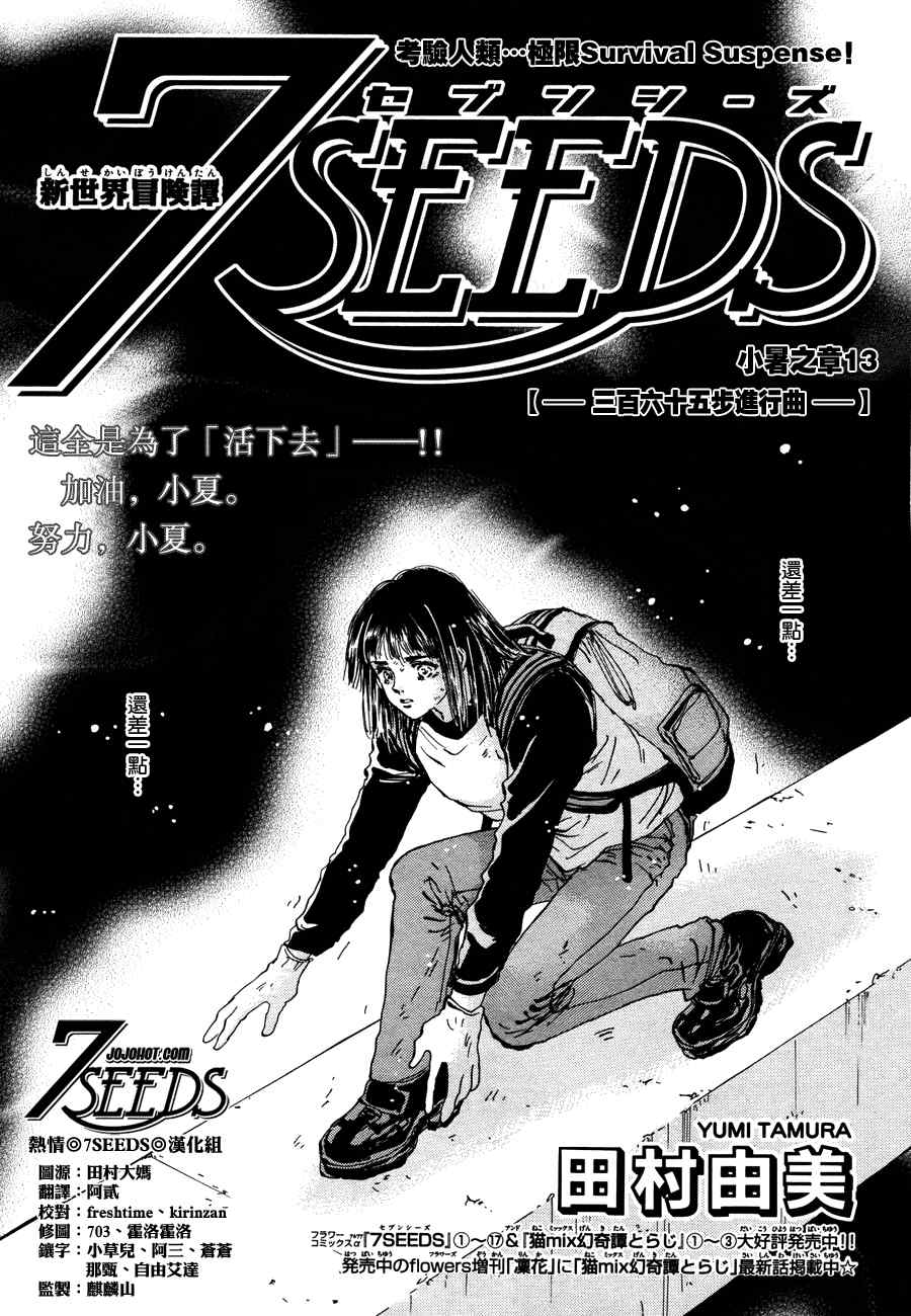 7seeds098集