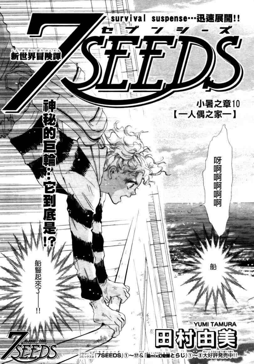 7seeds095集