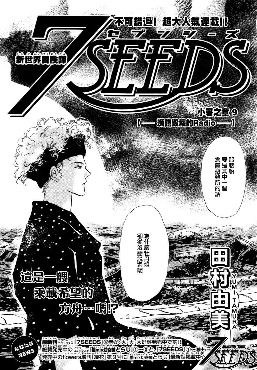 7seeds094集