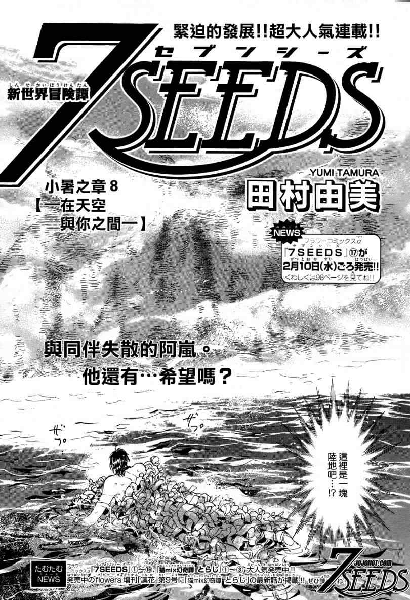 7seeds093集