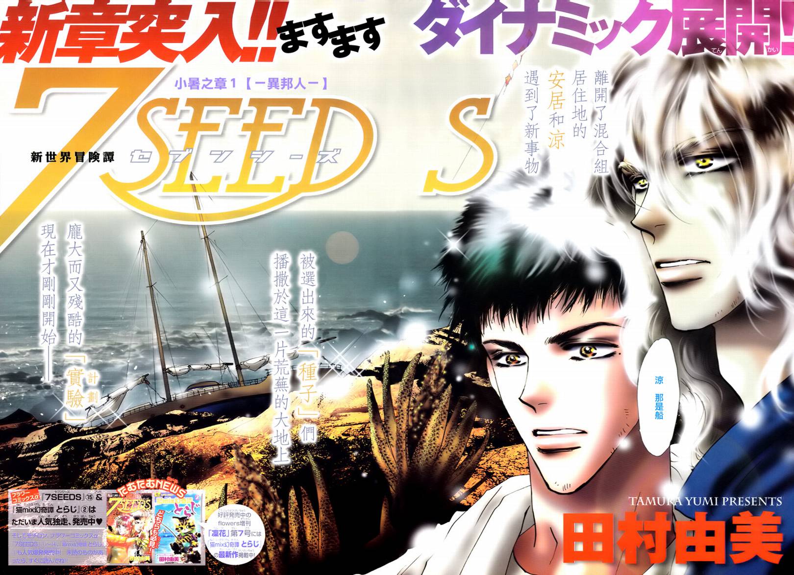 7seeds086集