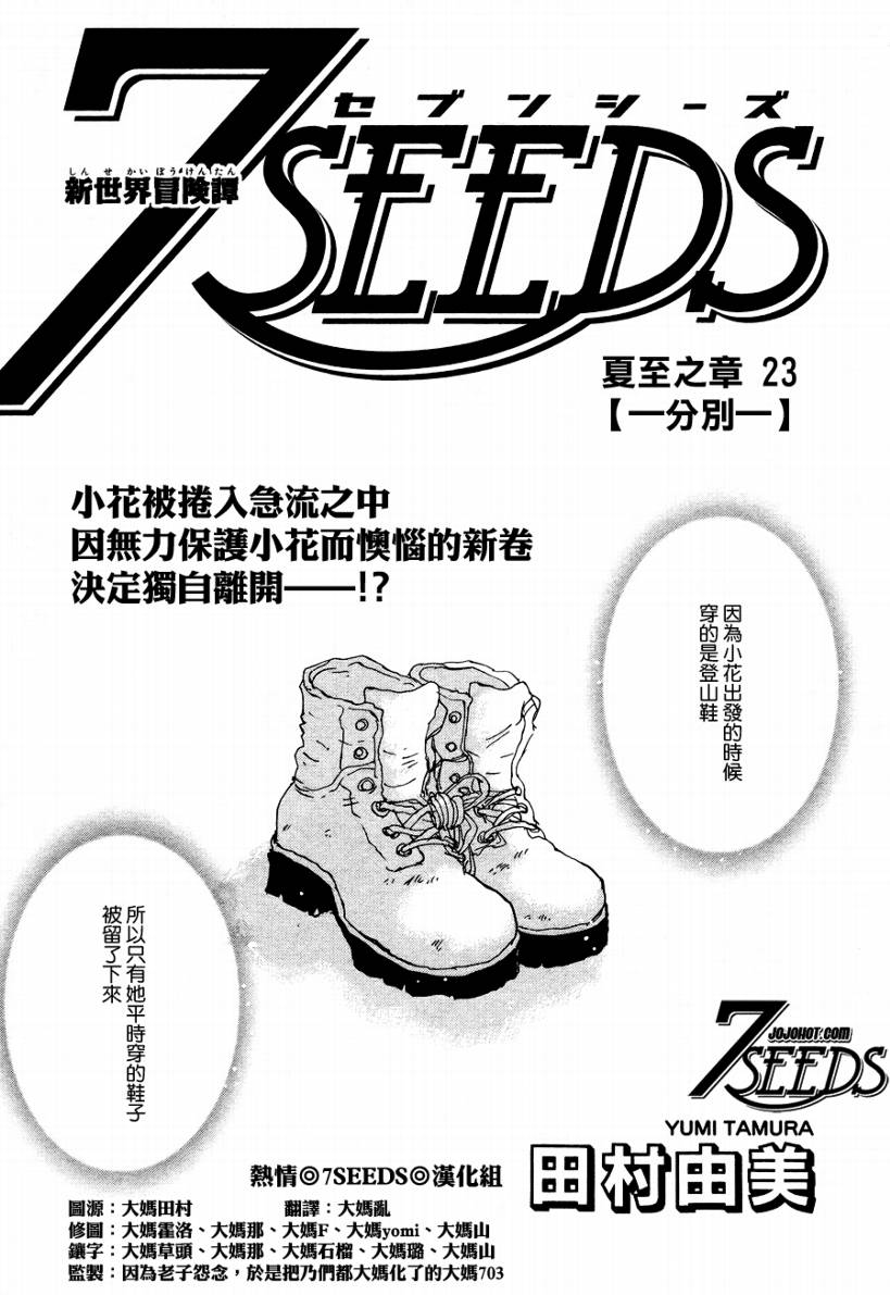 7seeds085集