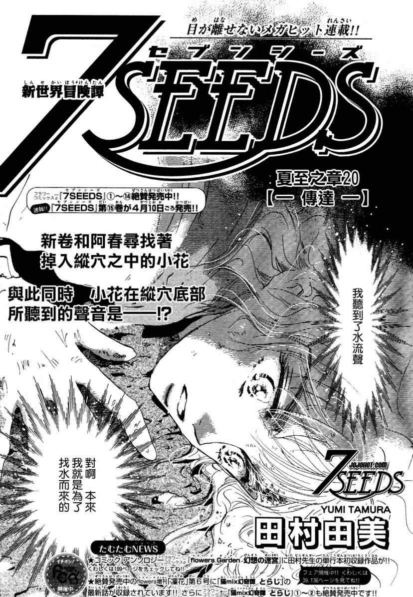 7seeds082集