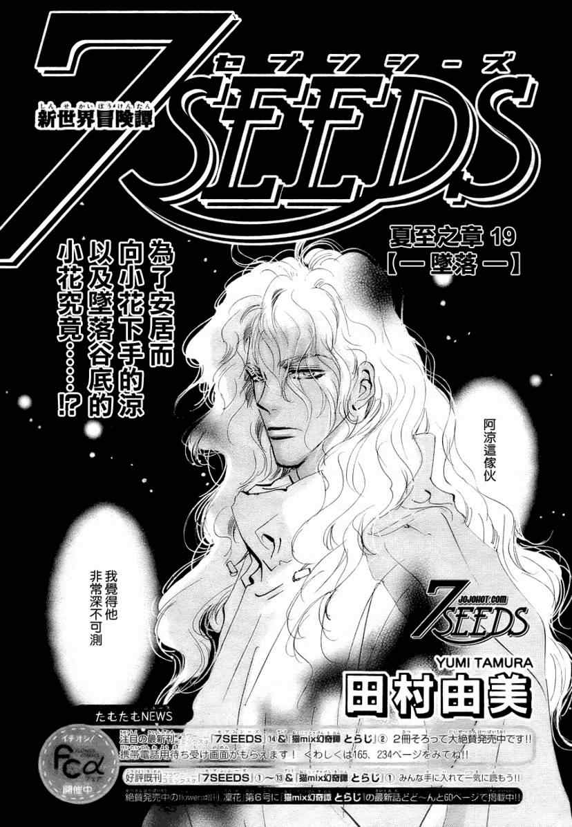 7seeds081集