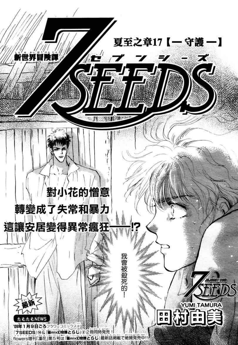 7seeds079集