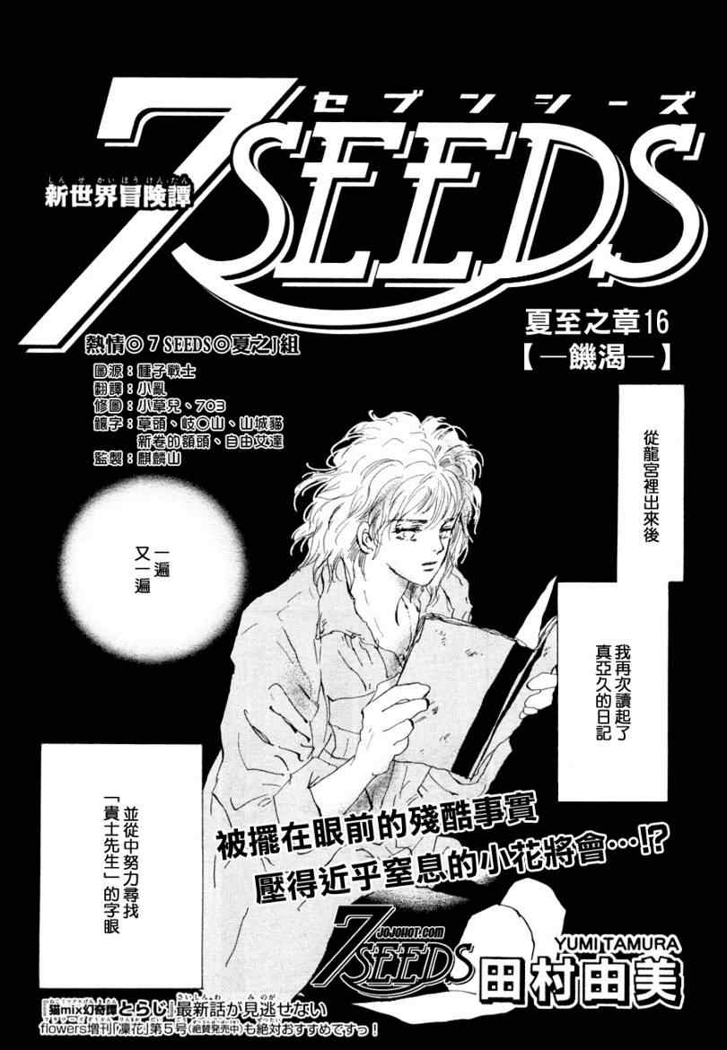 7seeds078集