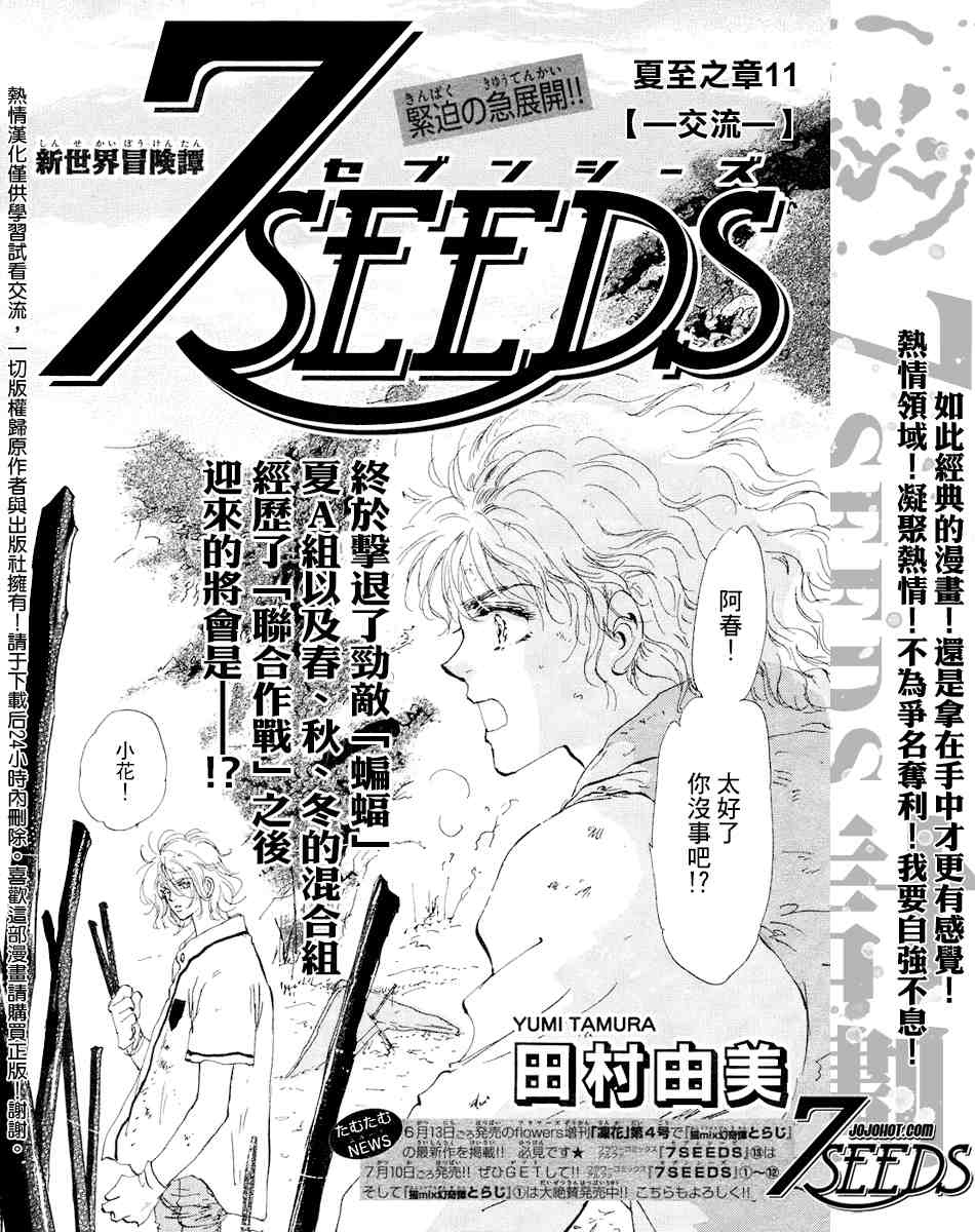 7seeds073集