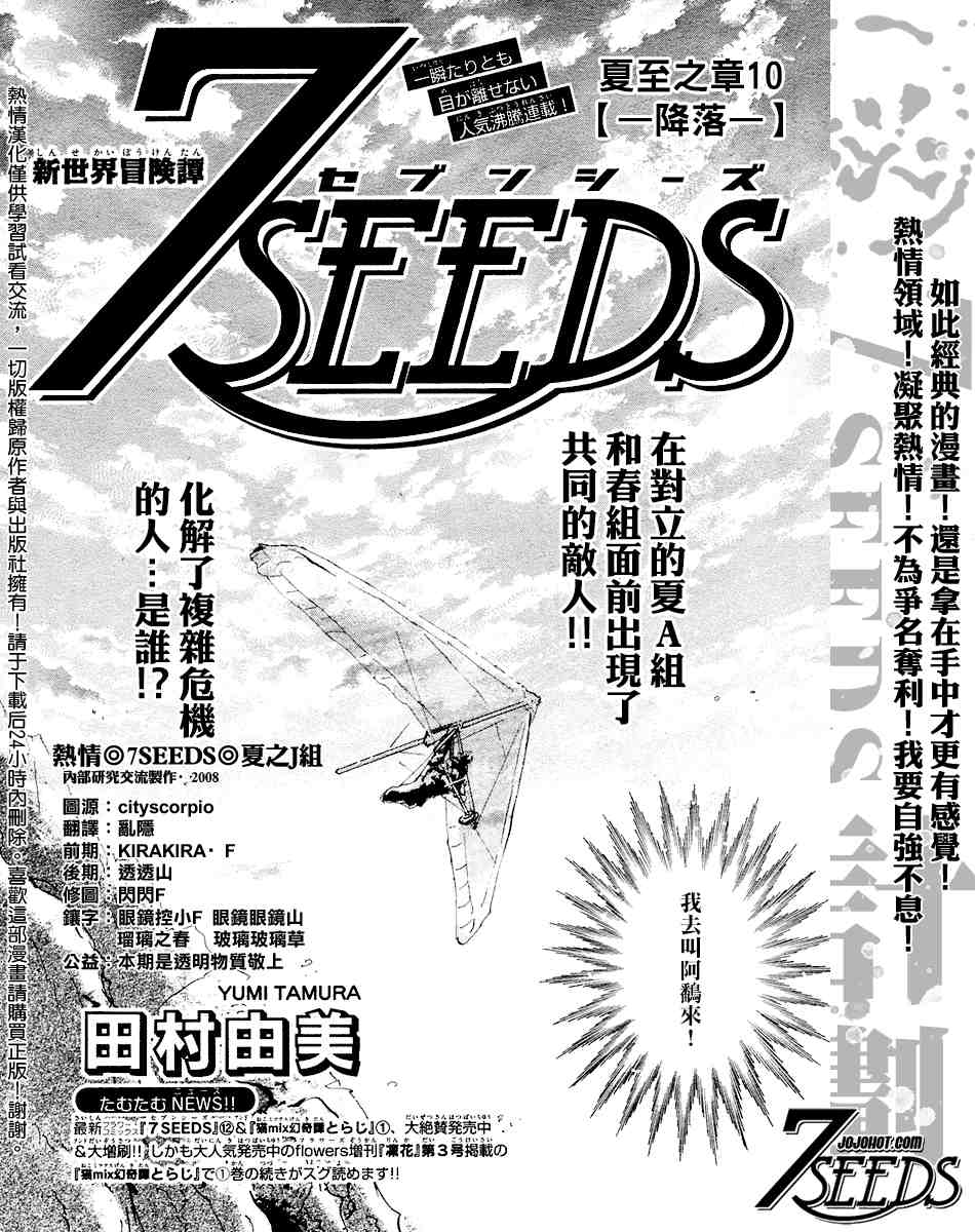 7seeds072集