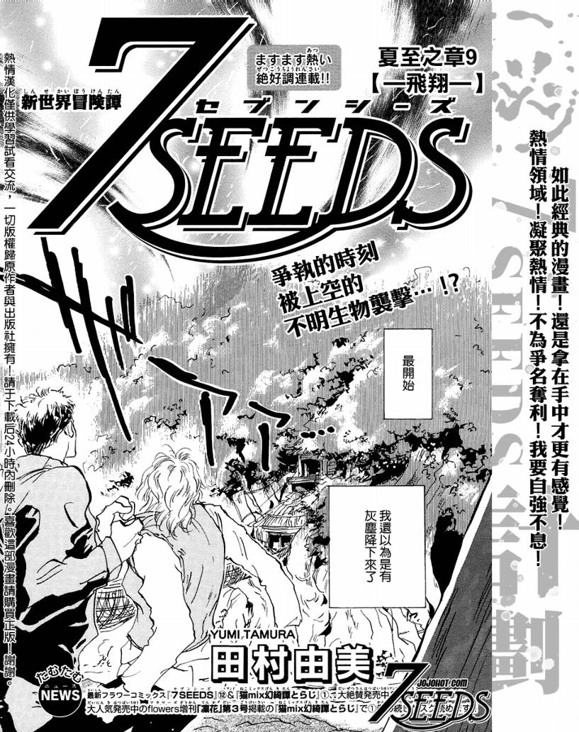 7seeds071集