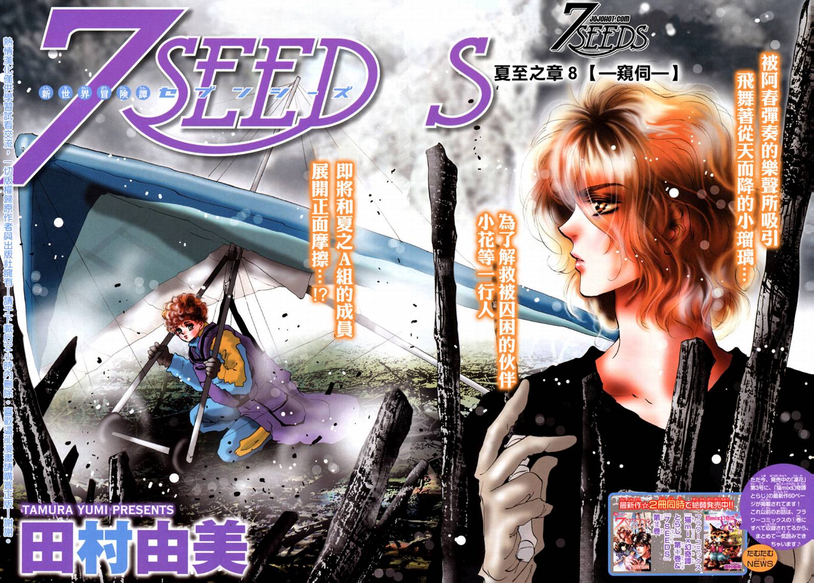 7seeds070集