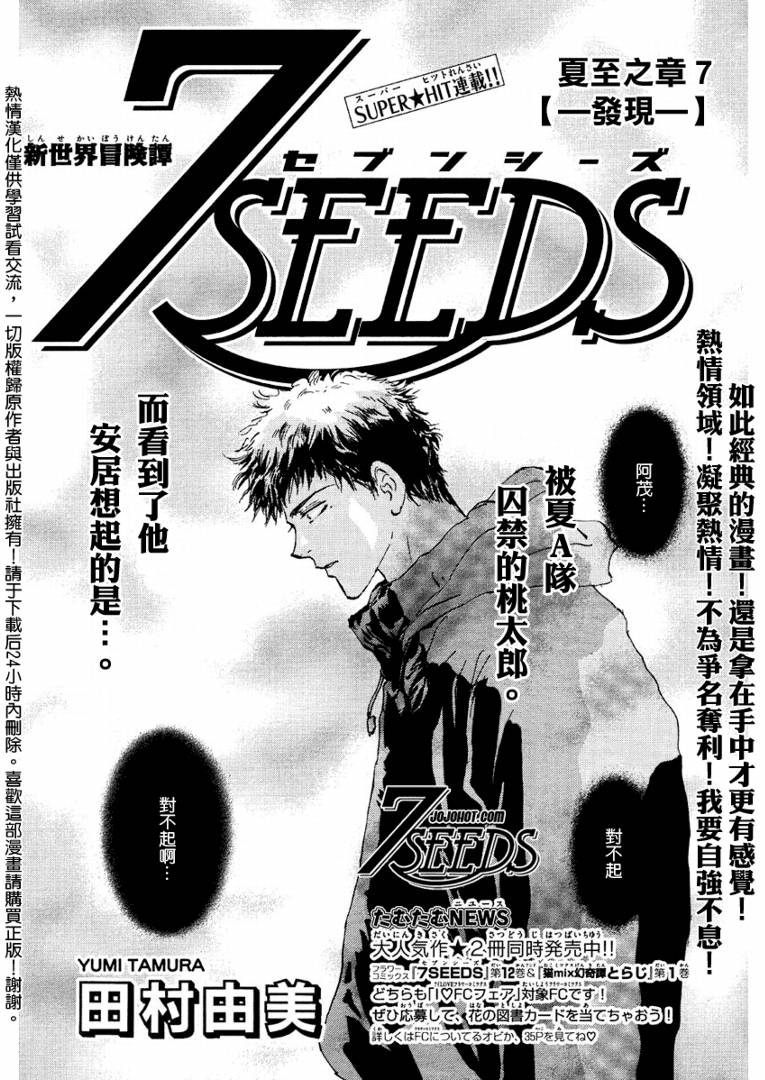 7seeds069集