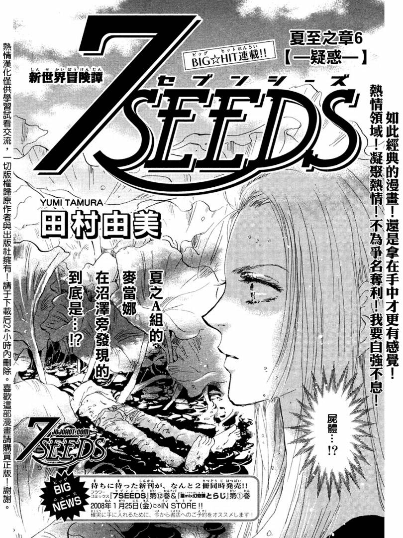 7seeds068集