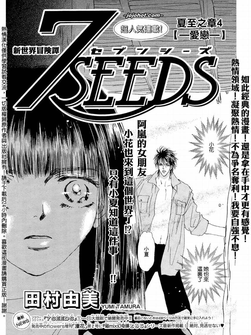 7seeds066集