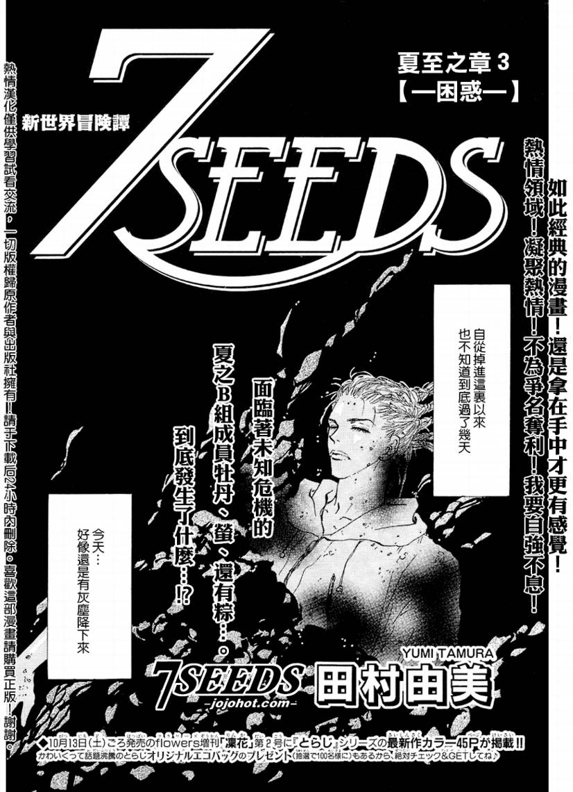 7seeds065集