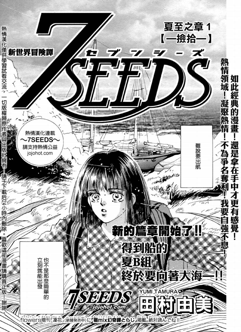 7seeds063集