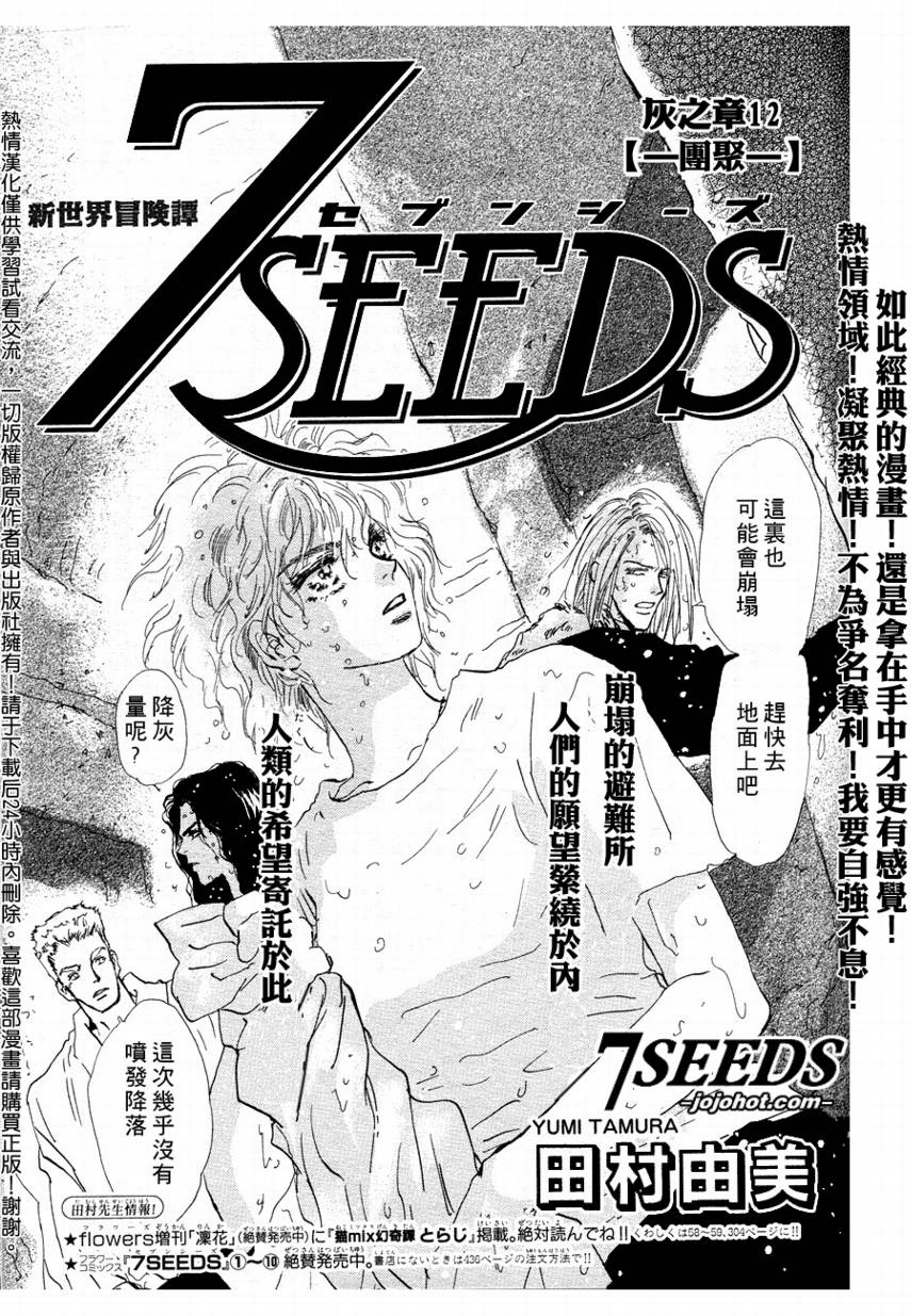 7seeds062集