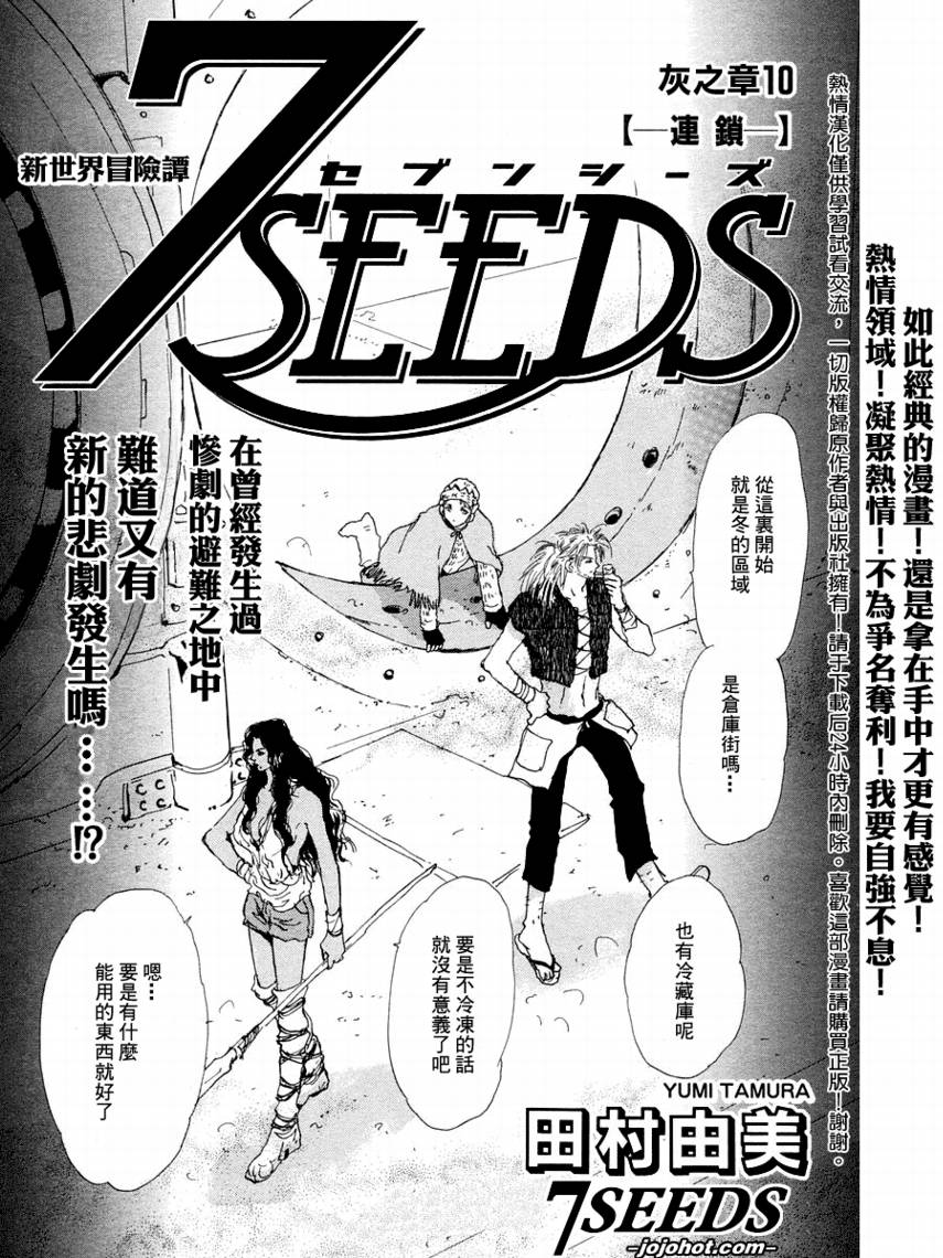 7seeds060集