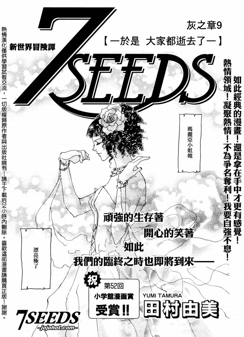 7seeds059集