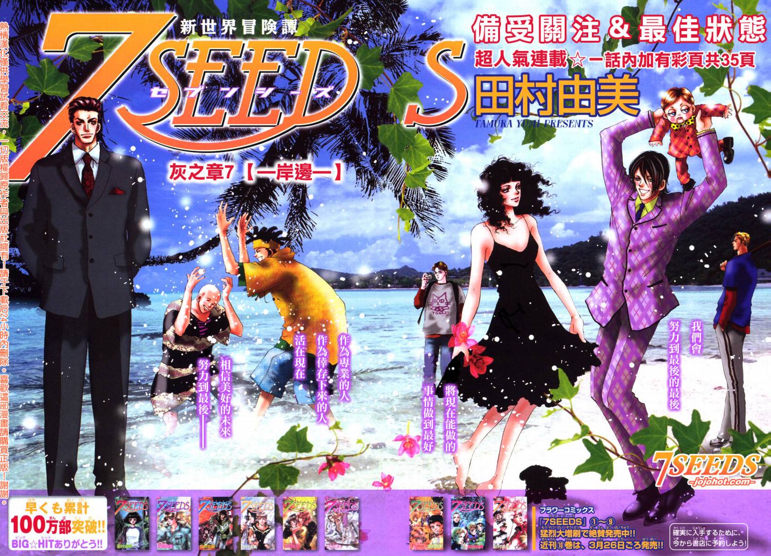 7seeds057集