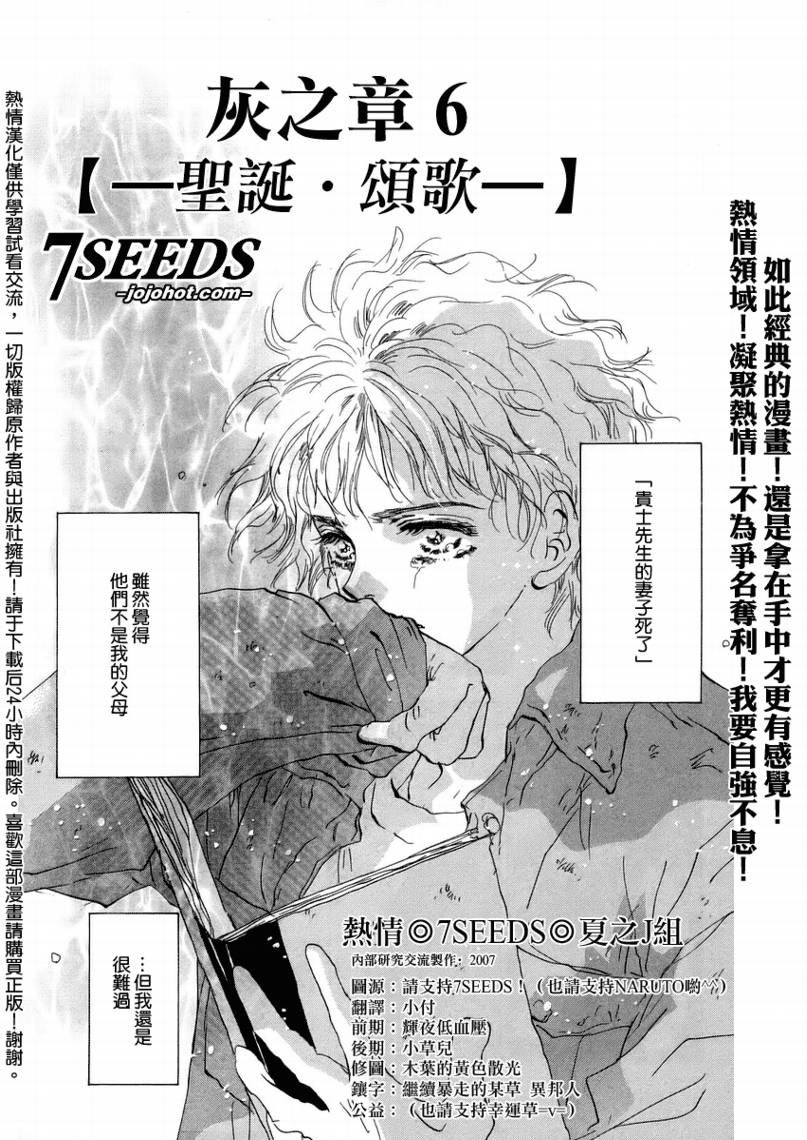 7seeds056集