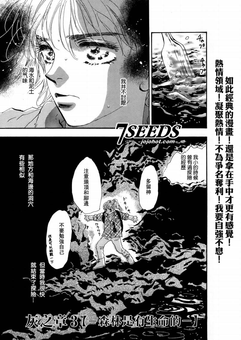 7seeds053集