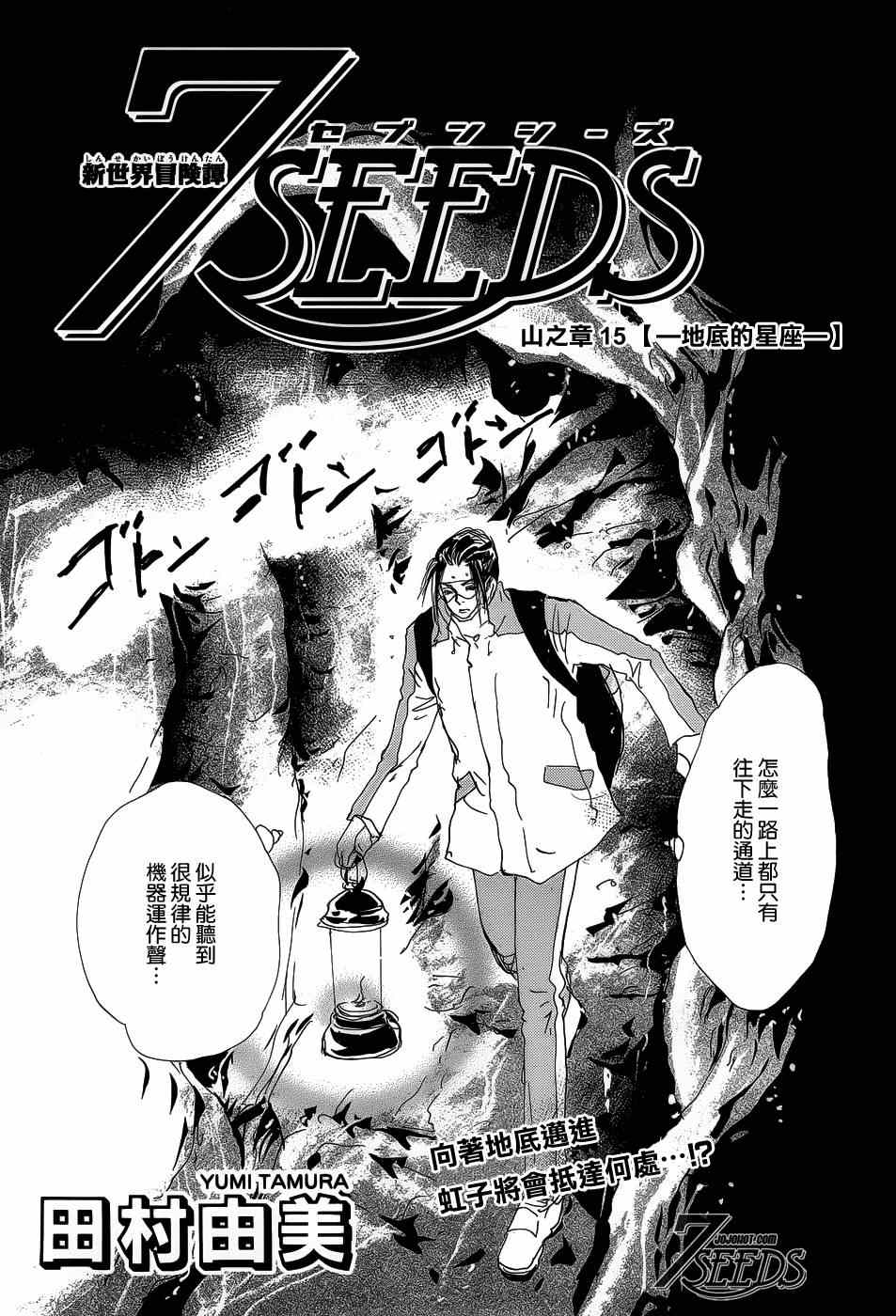 7seeds150集