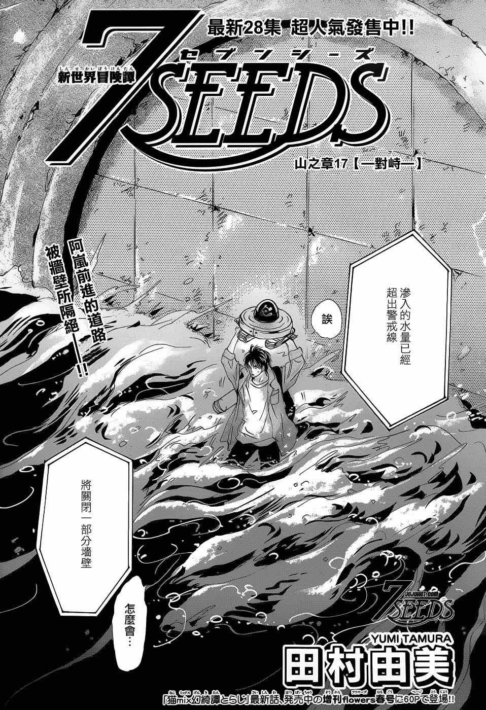 7seeds152集