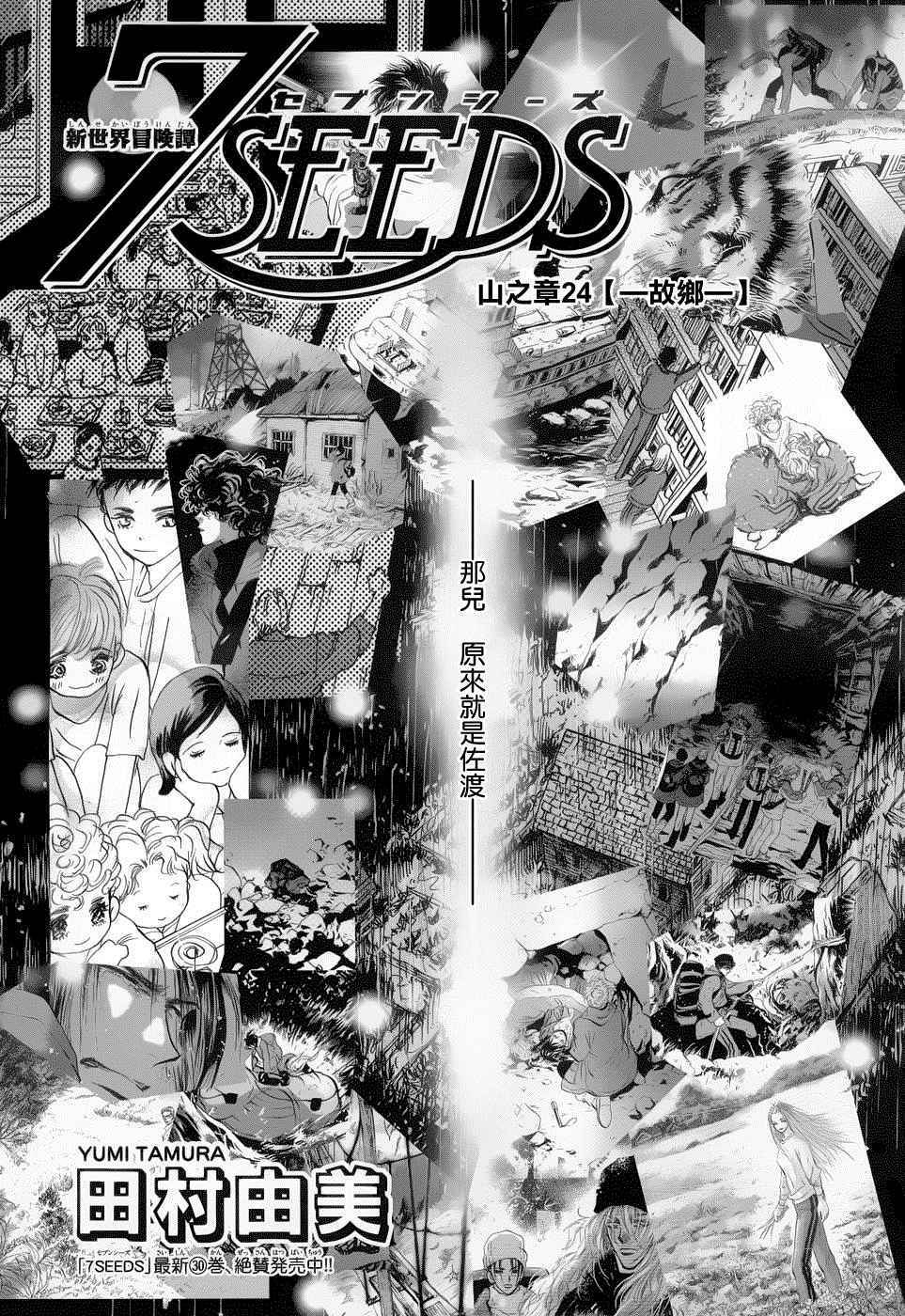 7seeds159話