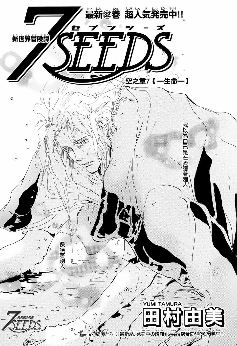 7seeds170話