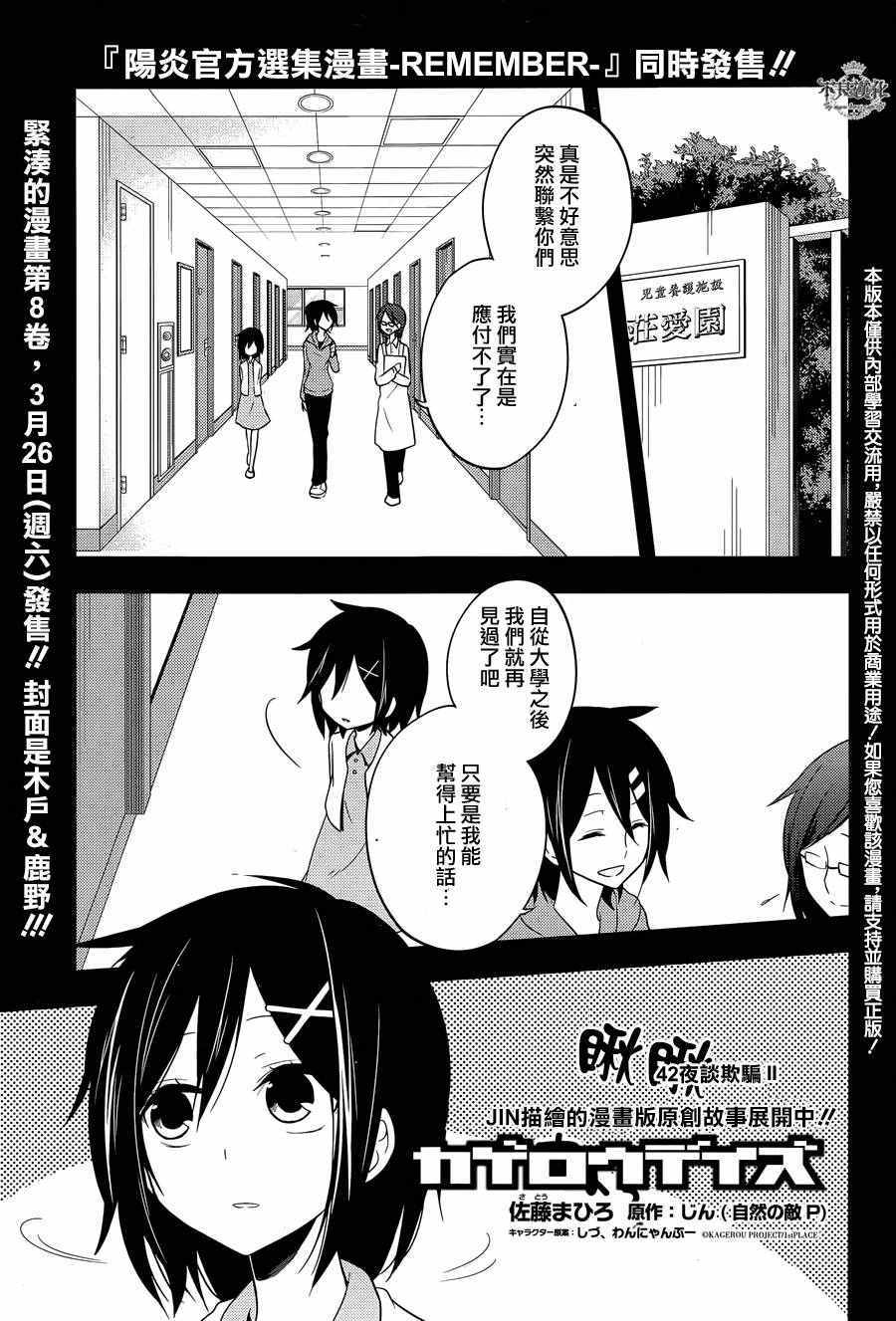 042話