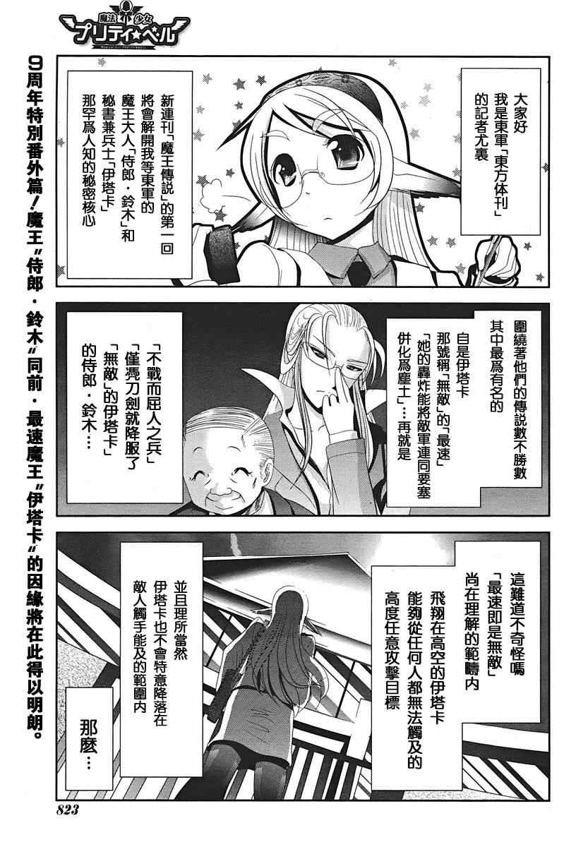 魔法少女 番外篇