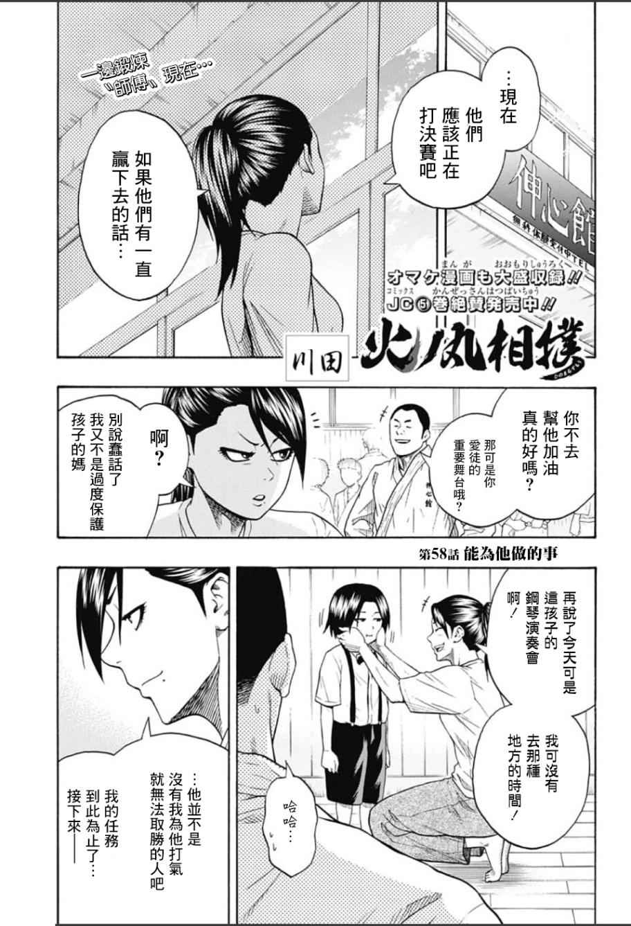 058話