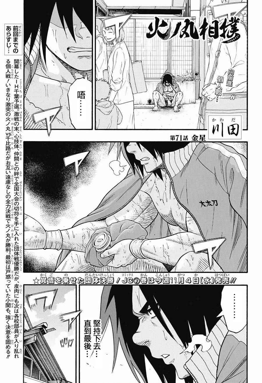 071話