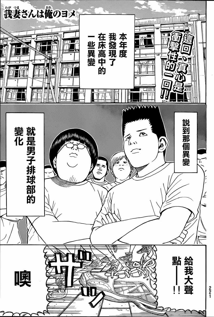 我的老婆同學 085集