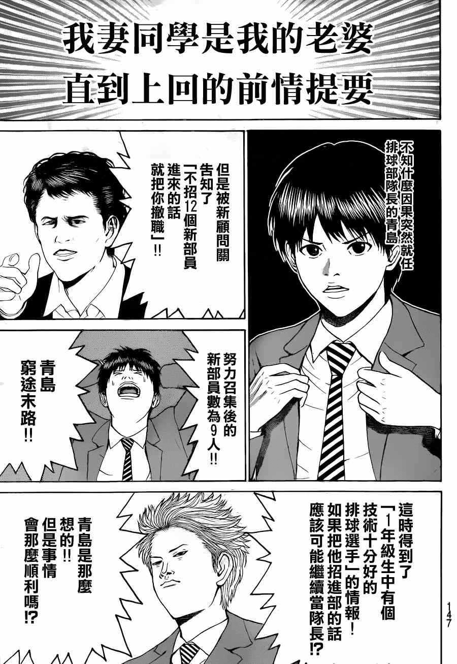 我的老婆同學 083集