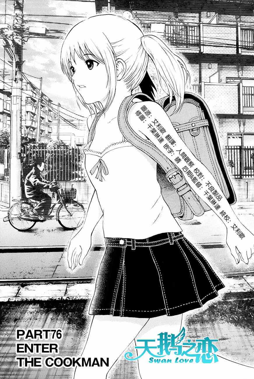 我的老婆同學 076集