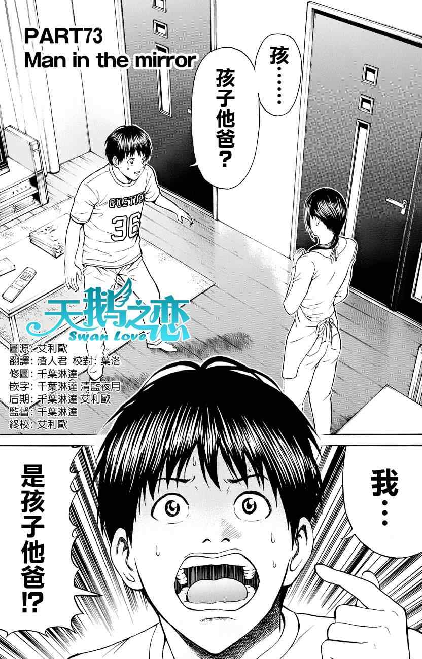 我的老婆同學 073集