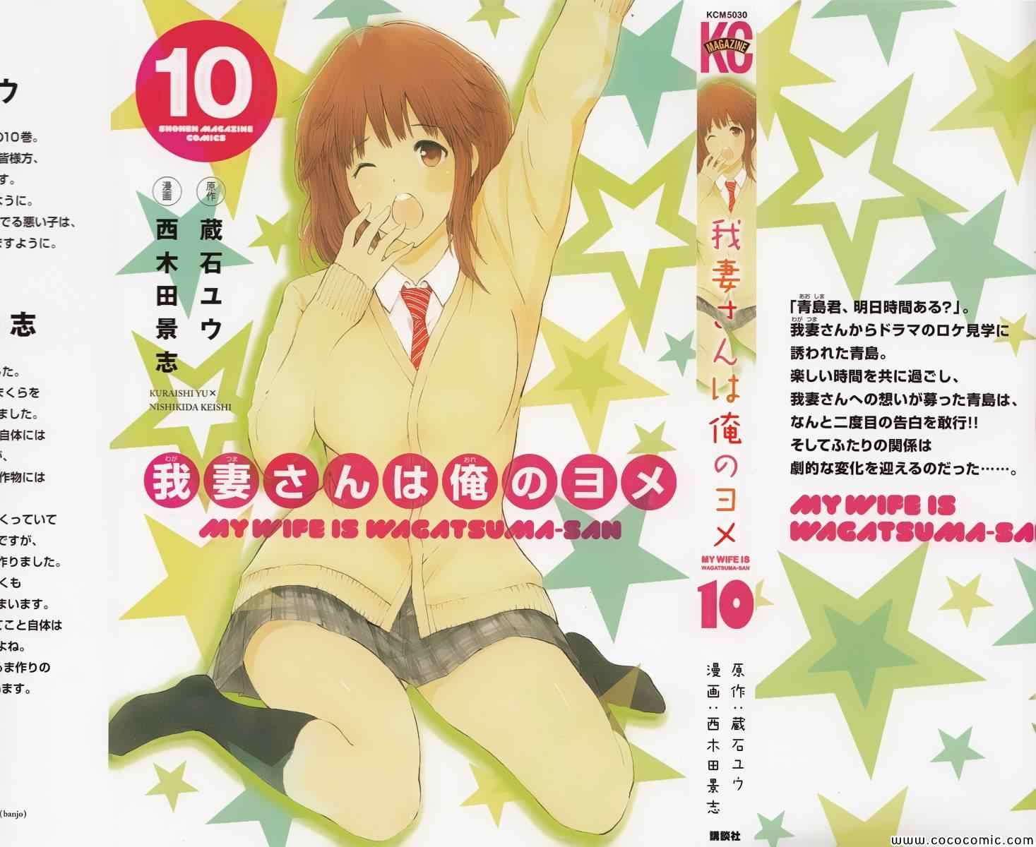 我的老婆同學 064集