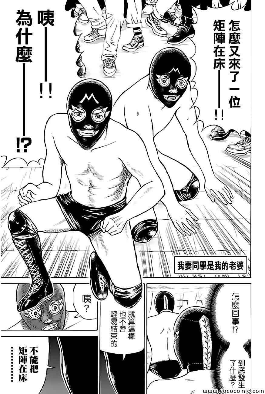 我的老婆同學 058集