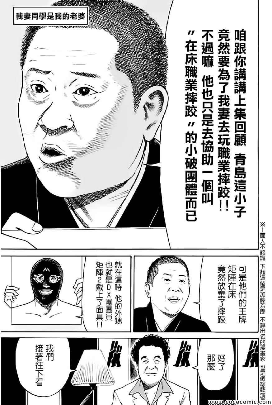 我的老婆同學 057集