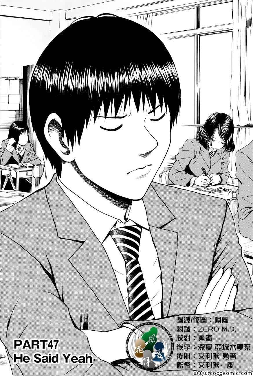 我的老婆同學 047集