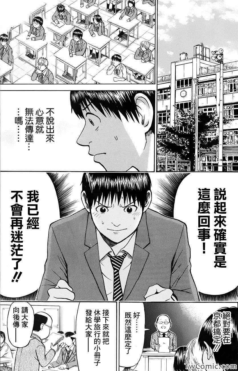 我的老婆同學 027集