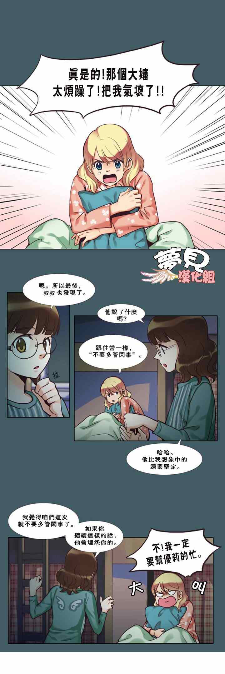 只有你不知道 046話