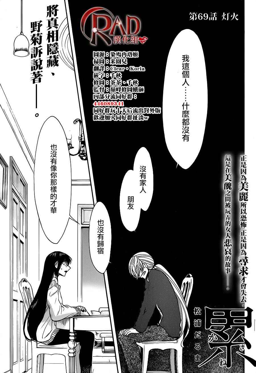 069話